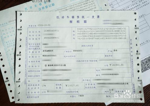 新车怎么样去交新车购置税？