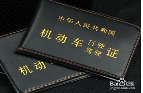 新车行驶证如何办理流程