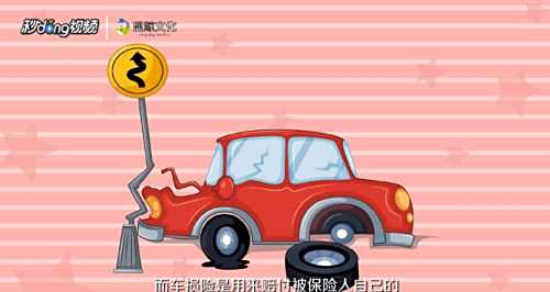 买新车保险该怎么买