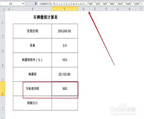 买新车交税怎么算