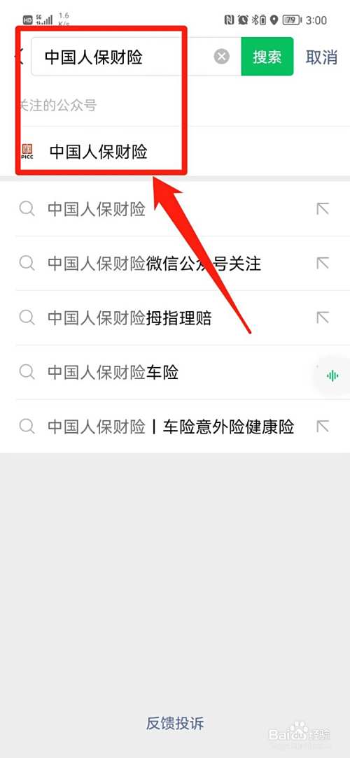 新车买保险怎么买
