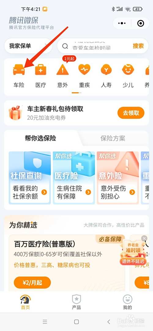 新车第二年保险怎么买划算