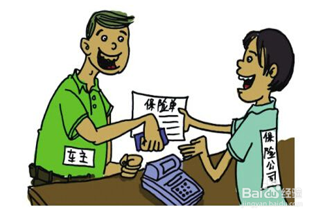 新车要买全保吗