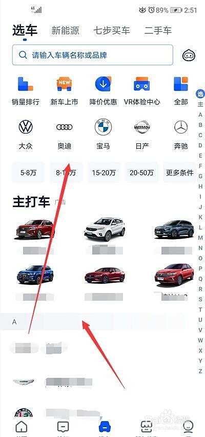 买新车如何选车？