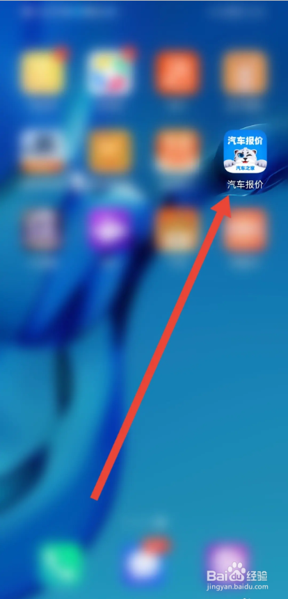 如何使用汽车报价APP查看买新车政策补贴多少？
