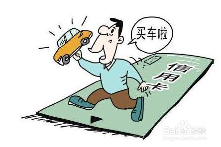 买新车有哪些流程和注意事项