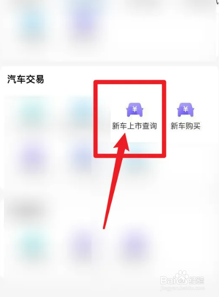 刚买的新车怎么查是不是新车