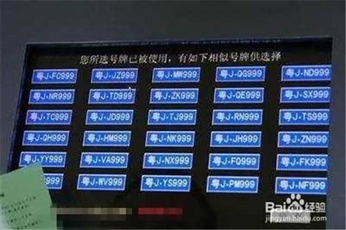 新车上牌流程是什么，新车怎么上牌