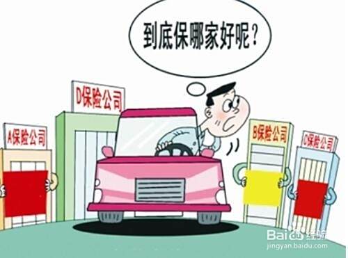 新车第二年车险怎么买划算？