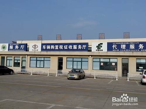 新车上牌 新车怎样上牌