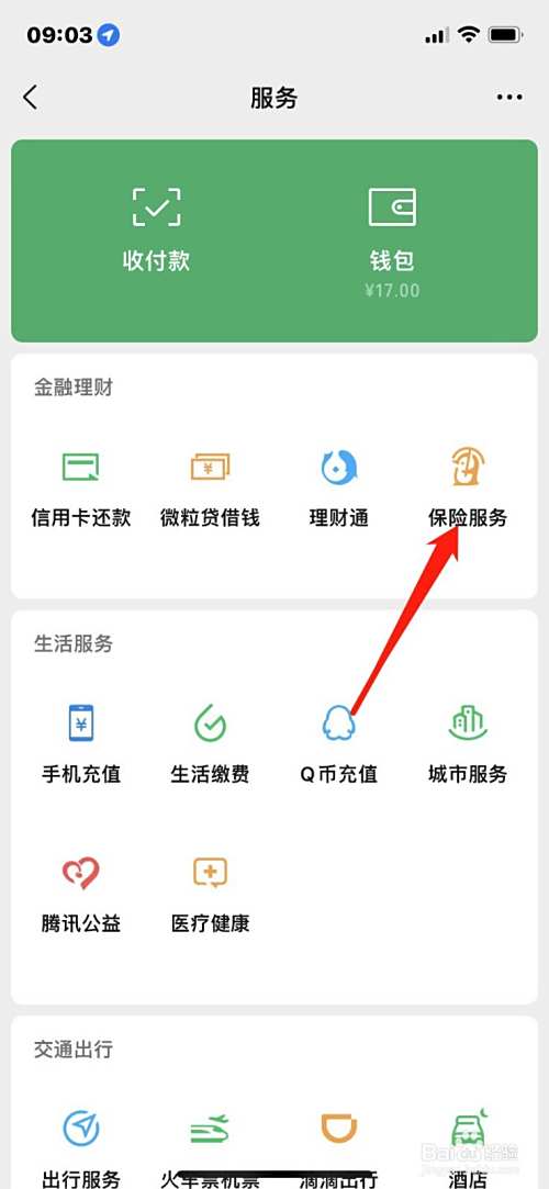 新车保险买什么险种好呢
