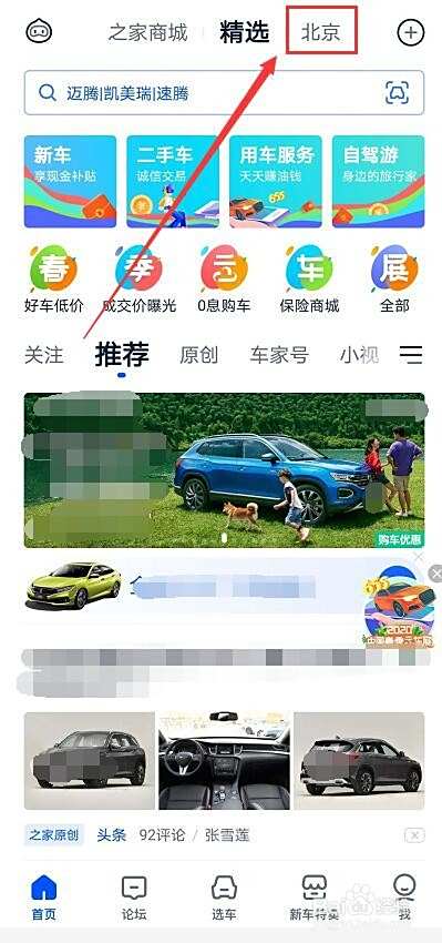 买新车如何选车？