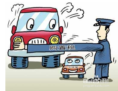 买新车有哪些流程和注意事项