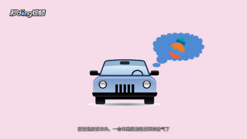 新车除味最有效方法有哪些