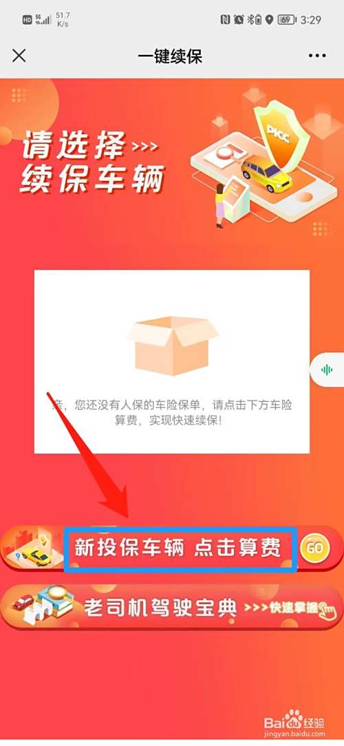 新车买保险怎么买