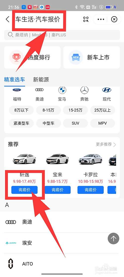 买新车如何了解真实价格？
