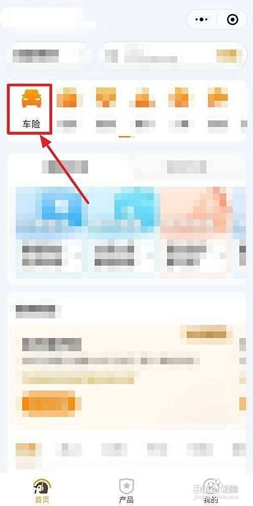 新车保险怎么买