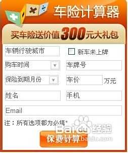 新车车险怎么买