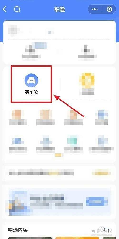新车保险怎么买