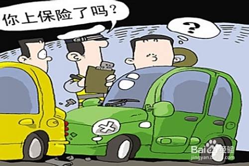 新车上路买什么保险合适？