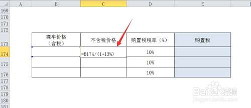 买新车怎么算购置税