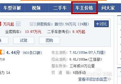 买新车怎样少被坑