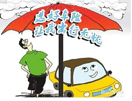 新车第二年车险怎么买划算？