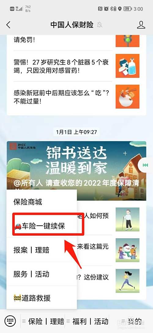 新车买保险怎么买