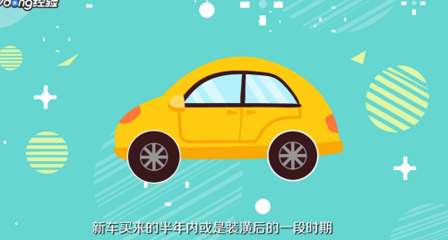 新车除异味的方法是什么