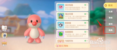摩尔庄园怎么买新车