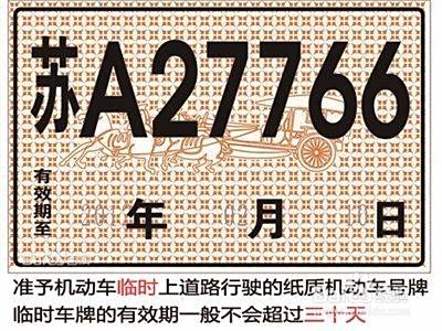 买新车流程介绍
