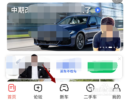 买新车怎么查询报价