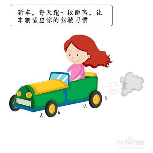 新车如何进行磨合
