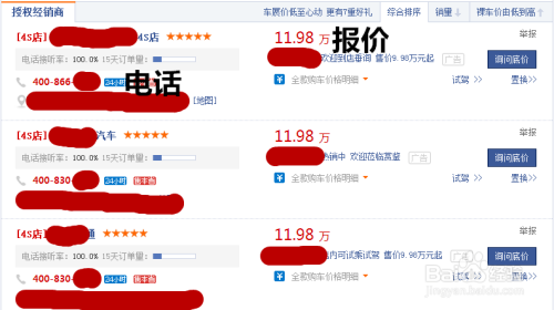 买新车怎样少被坑