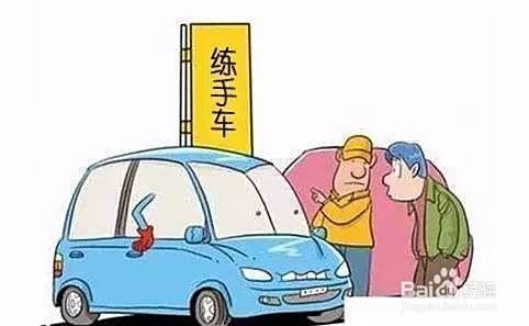新手买新车如何开回家