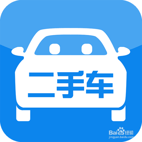 新车二手车如何选择