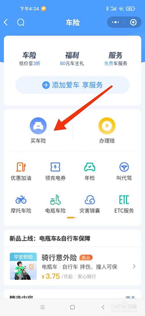 新车第二年保险怎么买划算