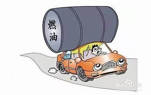 新车油耗怎么降下来