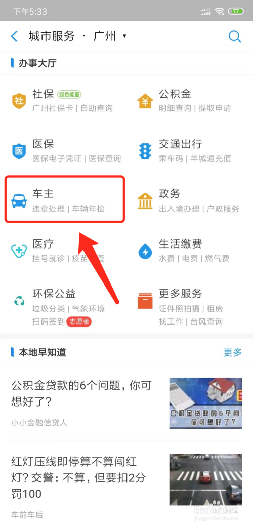 新车怎么预约上牌