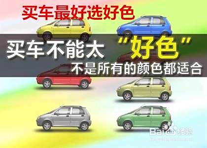 买新车要注意哪些问题？