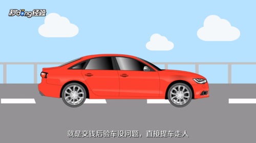 买新车的流程是什么？
