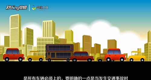 买新车保险该怎么买