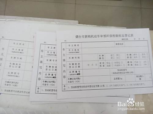 新车上牌 新车怎样上牌