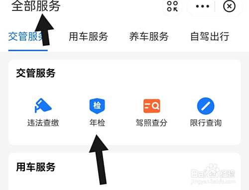 买新车如何验车