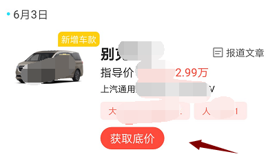 买新车怎么查询报价