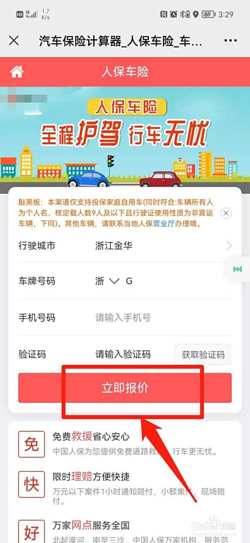 新车买保险怎么买