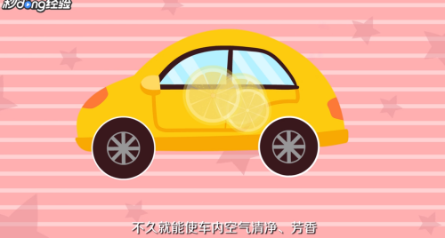 新车除异味的方法是什么