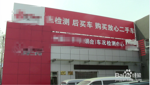 买新车如何处理旧车 旧车车牌如何保号