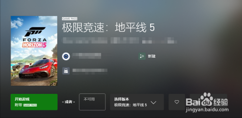 地平线5怎么买新车