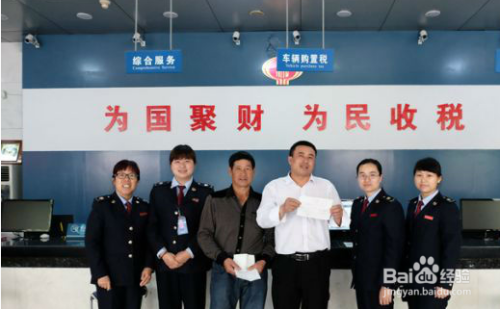 新车怎么样去交新车购置税？
